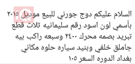 دودج جورني